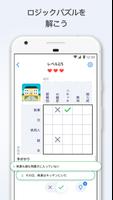 Logic Puzzles スクリーンショット 1