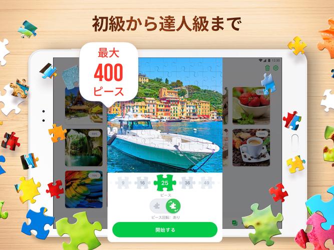 無料で パズルゲーム ジグソーパズルを解こう アプリの最新版 Apk2 3 1をダウンロードー Android用 パズルゲーム ジグソーパズルを解こう Apk の最新バージョンをダウンロード Apkfab Com Jp