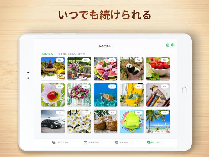 無料で パズルゲーム ジグソーパズルを解こう アプリの最新版 Apk2 2 6をダウンロードー Android用 パズルゲーム ジグソーパズルを解こう Apk の最新バージョンをダウンロード Apkfab Com Jp