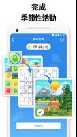 Sudoku.com 上线杀手数独 - 字逻辑谜题 截图 2