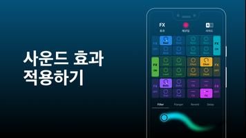 Groovepad 스크린샷 2