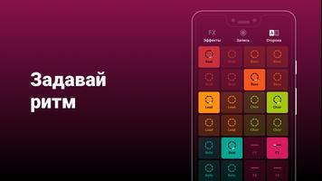 Groovepad скриншот 3