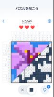 ノノグラム - ロジックパズル ポスター