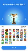 ノノグラム - ロジックパズル スクリーンショット 1
