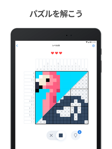 無料で Nonogram Com ノノグラム ピクロスパズルゲーム アプリの最新版 Apk3 2 0をダウンロードー Android用 Apkshortname Apk の最新バージョンをダウンロード Apkfab Com Jp