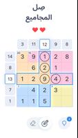 Number Sums - العاب ارقام الملصق