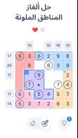 Number Sums - العاب ارقام تصوير الشاشة 1