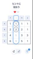 ナンバーサム - 数字 パズル スクリーンショット 1