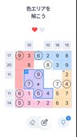 ナンバーサム - 数字 パズル スクリーンショット 1