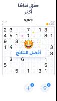 Number Match تصوير الشاشة 1