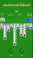 Spider Solitaire โปสเตอร์