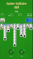 Spider Solitaire पोस्टर