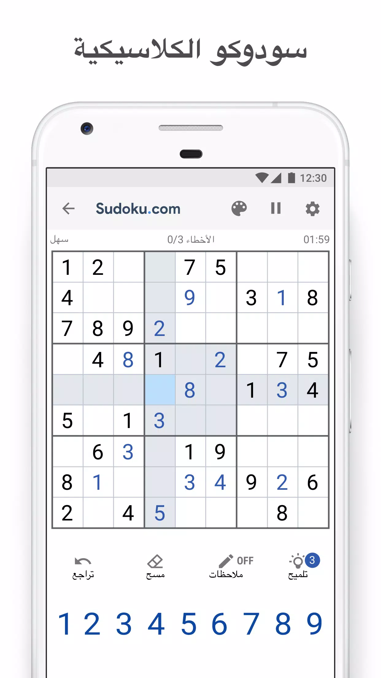 Sudoku.com - لعبة سودوكو APK للاندرويد تنزيل