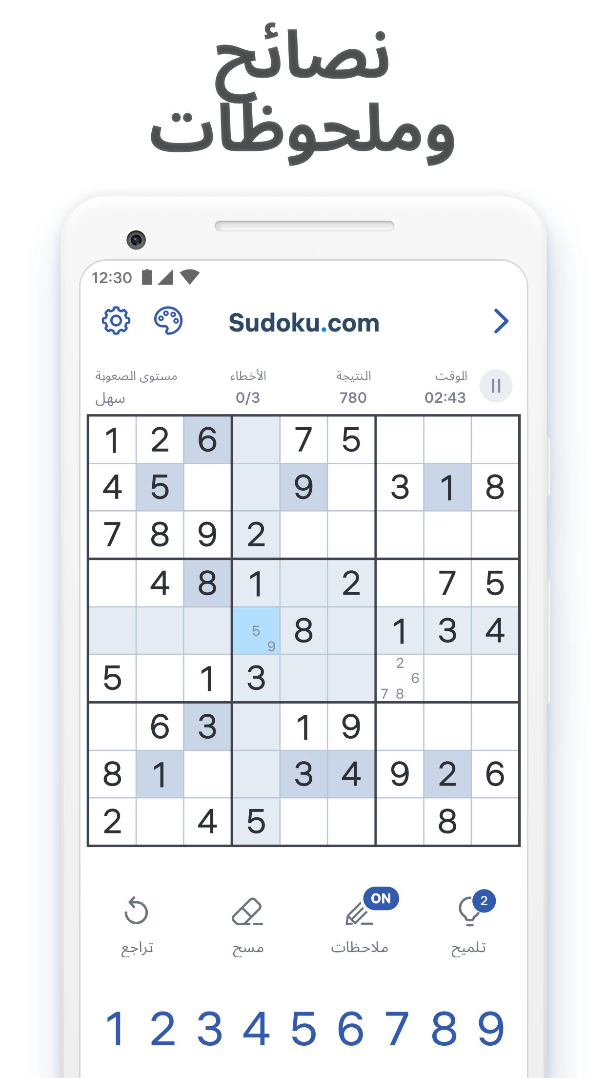 Sudoku.com - لعبة سودوكو APK للاندرويد تنزيل