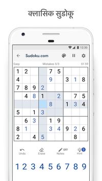 Sudoku.com - क्लासिक सुडोकू पोस्टर