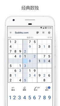 Sudoku.com - 数独经典拼图游戏 海报