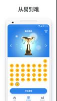 Sudoku.com - 数独经典拼图游戏 截图 1