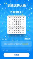 Sudoku 截圖 7