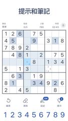 Sudoku 截圖 6
