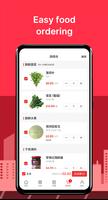 پوستر EBuy 易购生鲜