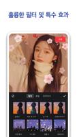 StoryCut 스크린샷 3