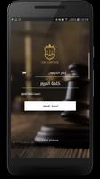 The Lawyer Plakat