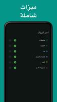 Easy Fast تصوير الشاشة 2