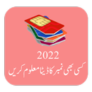 Sim Ownership APK