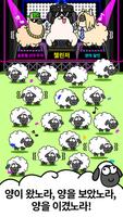 OHHH! Sheep 스크린샷 3