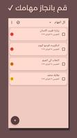 قائمة المهام الملصق