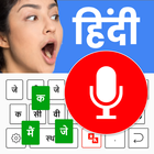 Easy Hindi Voice Keyboard icône