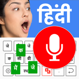 Easy Hindi Voice Keyboard simgesi