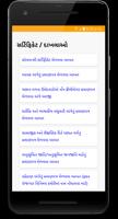 Jamnagar Seva Setu 截图 2