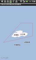 Diaoyu Islands Baselines স্ক্রিনশট 1