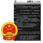 中华人民共和国居民身份证法 아이콘