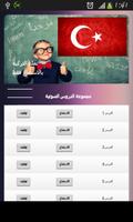 تعلم التركية Affiche