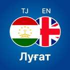 Луғати Англисӣ - Тоҷикӣ Zeichen