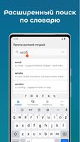 Луғати Англисӣ - Тоҷикӣ Screenshot 1