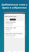 Луғати Англисӣ - Тоҷикӣ Screenshot 3
