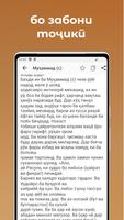 100 инсони бузургтарин Screenshot 1
