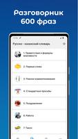Русско - Казахский словарь screenshot 2
