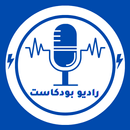 راديو مباشر بودكاست APK