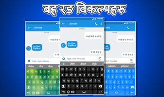 Nepali Keyboard screenshot 1