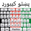 Afgan Pashto keyboard: Pashto 