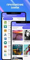 AppLock - отпечаток пальца скриншот 2