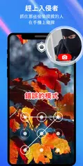 應用鎖定-指紋，密碼，圖案 XAPK 下載