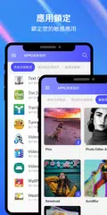 應用鎖定-指紋，密碼，圖案 XAPK 下載