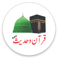 Easy Quran Wa Hadees