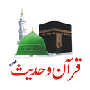 Easy Quran Wa Hadees APK