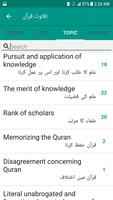 Easy Quran Wa Hadees 截图 2